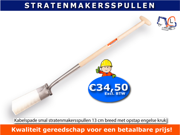 Kabelspade 13cm breed Strama met opstap engelse kruk